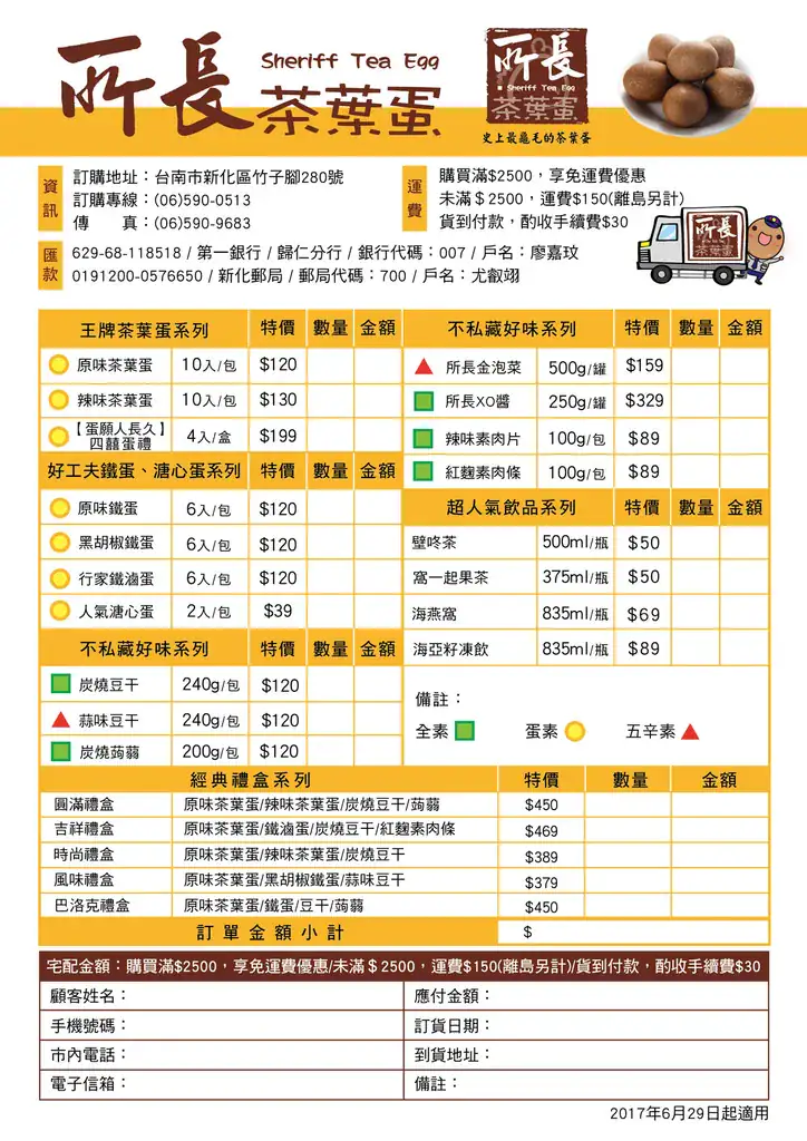 吃在台南  所長茶葉蛋 四囍蛋禮盒 多款茶葉蛋產品好評推薦