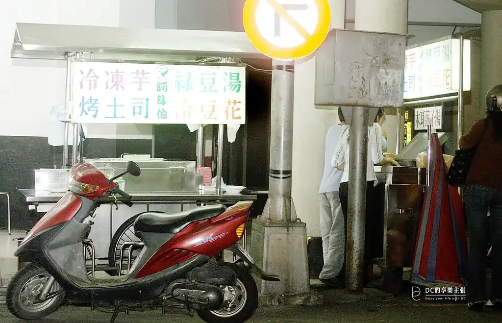 吃在台中 傳承半世紀 阿斗伯冷凍芋
