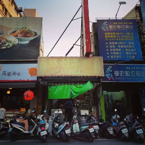 吃在台南 傳承逾50年 勝利早點