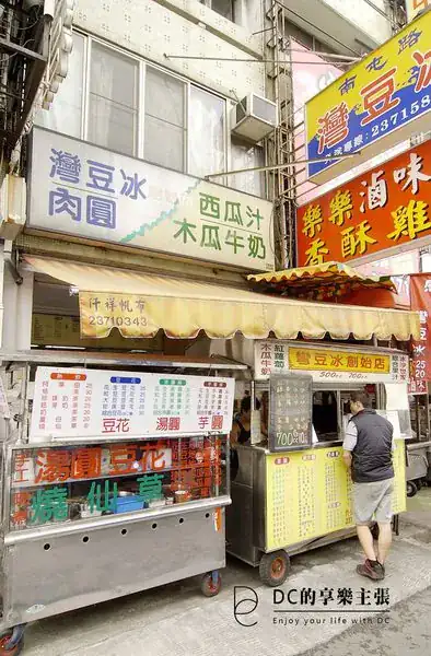 吃在台中 老字號冰品 維多利南屯路彎豆冰