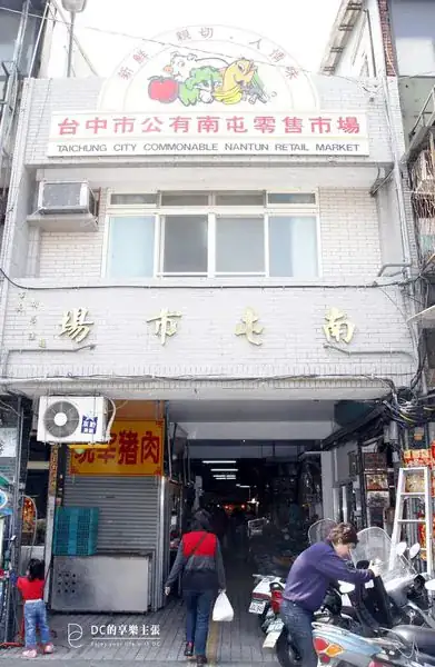 吃在台中_端午食粽_南屯市場肉粽