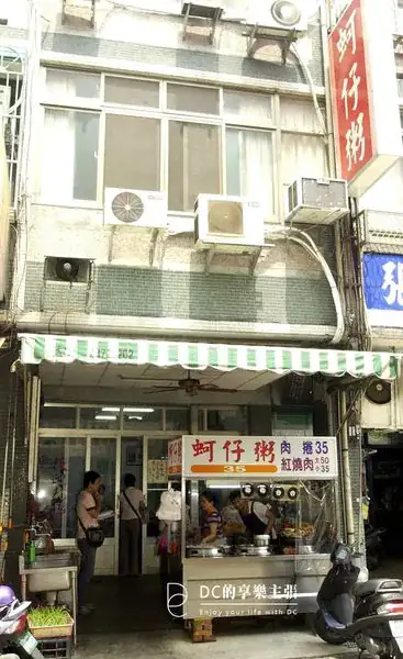 吃在台中 市場小吃 第五市場  蚵仔粥