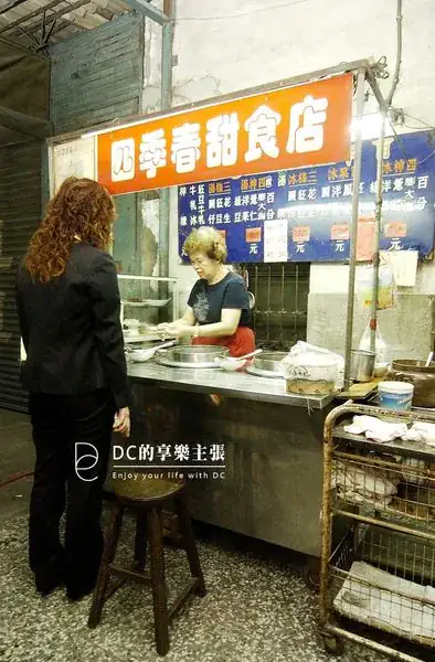吃在台中_老店手工冰_四季春甜食店