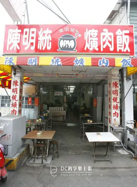 吃在台中_經營半世紀爌肉飯名店_陳明統爌肉飯