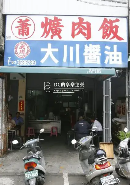 吃在台中 蕭爌肉飯 早上五點半營業的美味爌肉飯