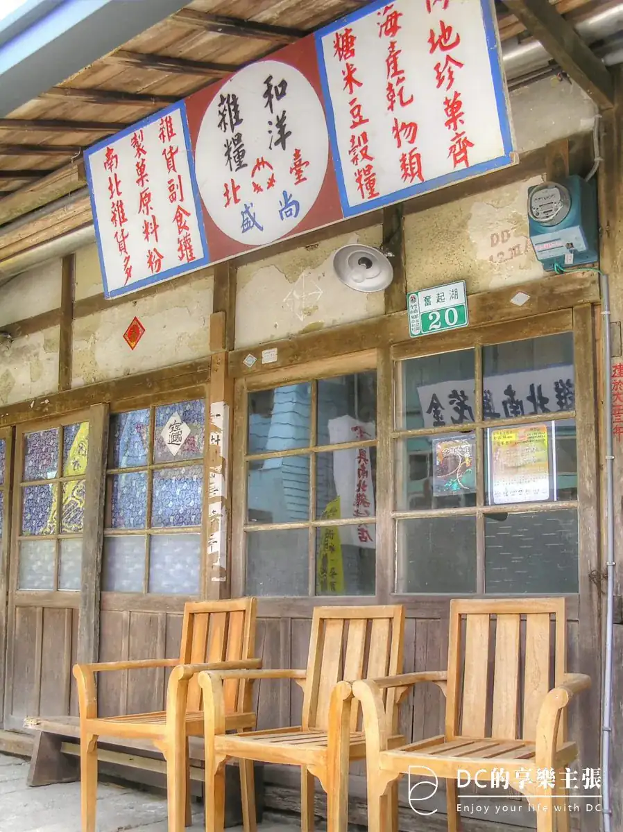 玩在嘉義 奮起湖 杉林步道散策 雙老街 與 在地必吃美食 懶人包