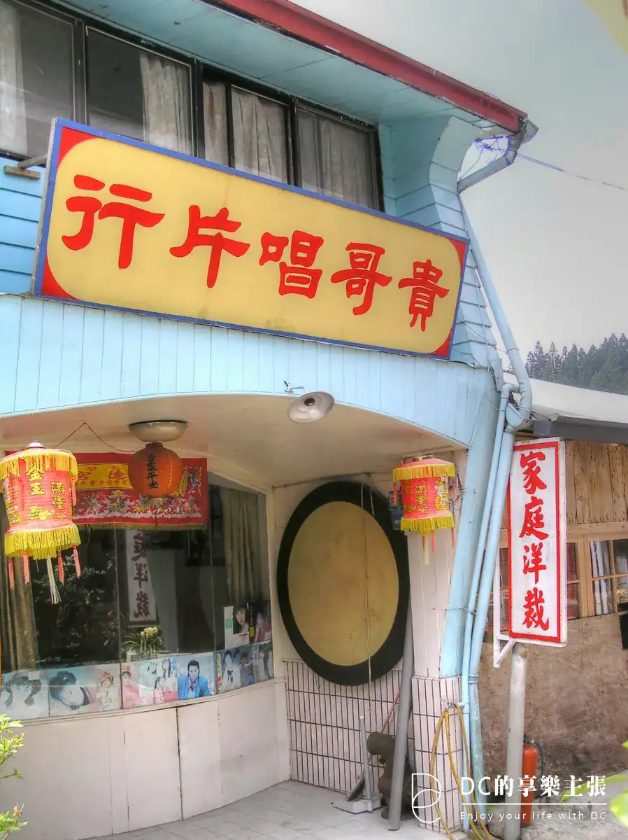 玩在嘉義 奮起湖 杉林步道散策 雙老街 與 在地必吃美食 懶人包