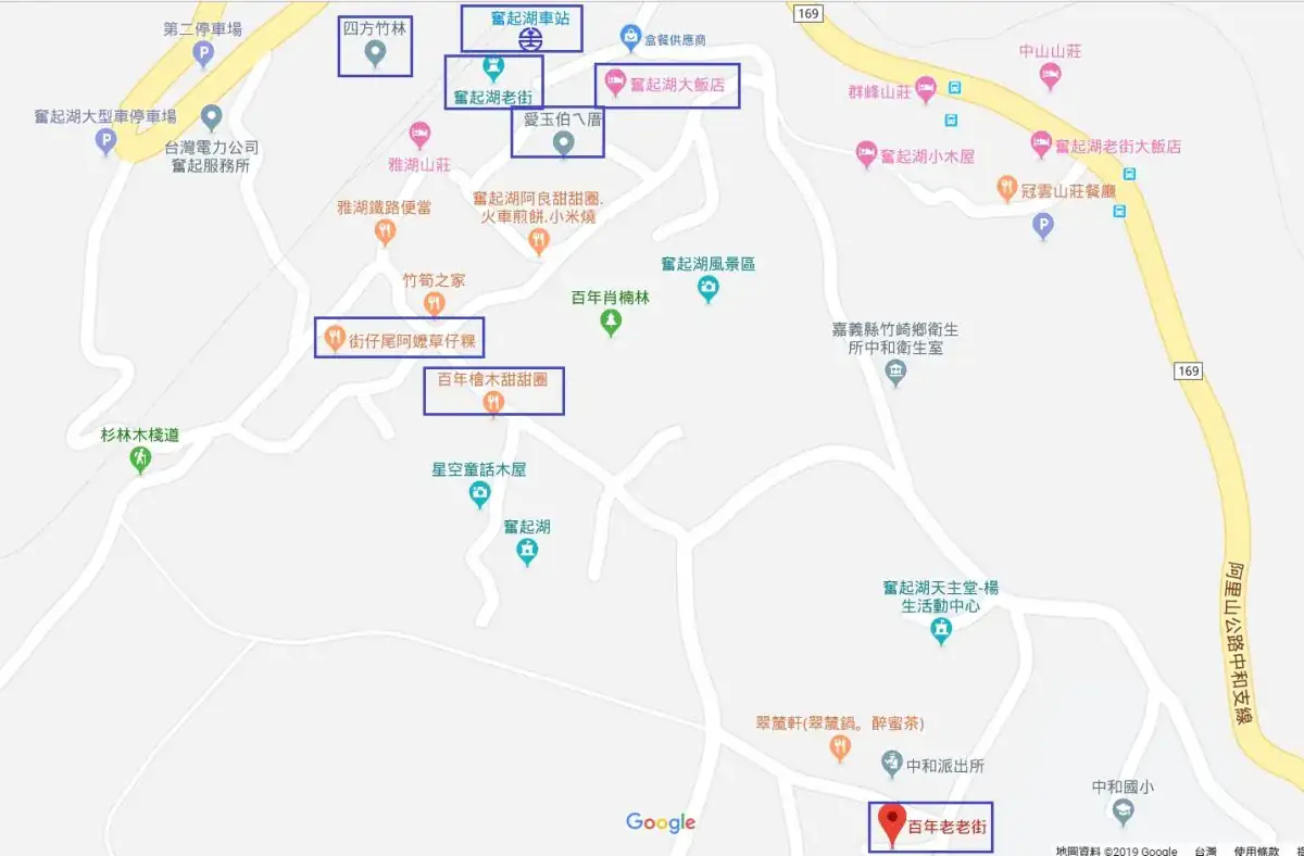 玩在嘉義 奮起湖 杉林步道散策 雙老街 與 在地必吃美食 懶人包