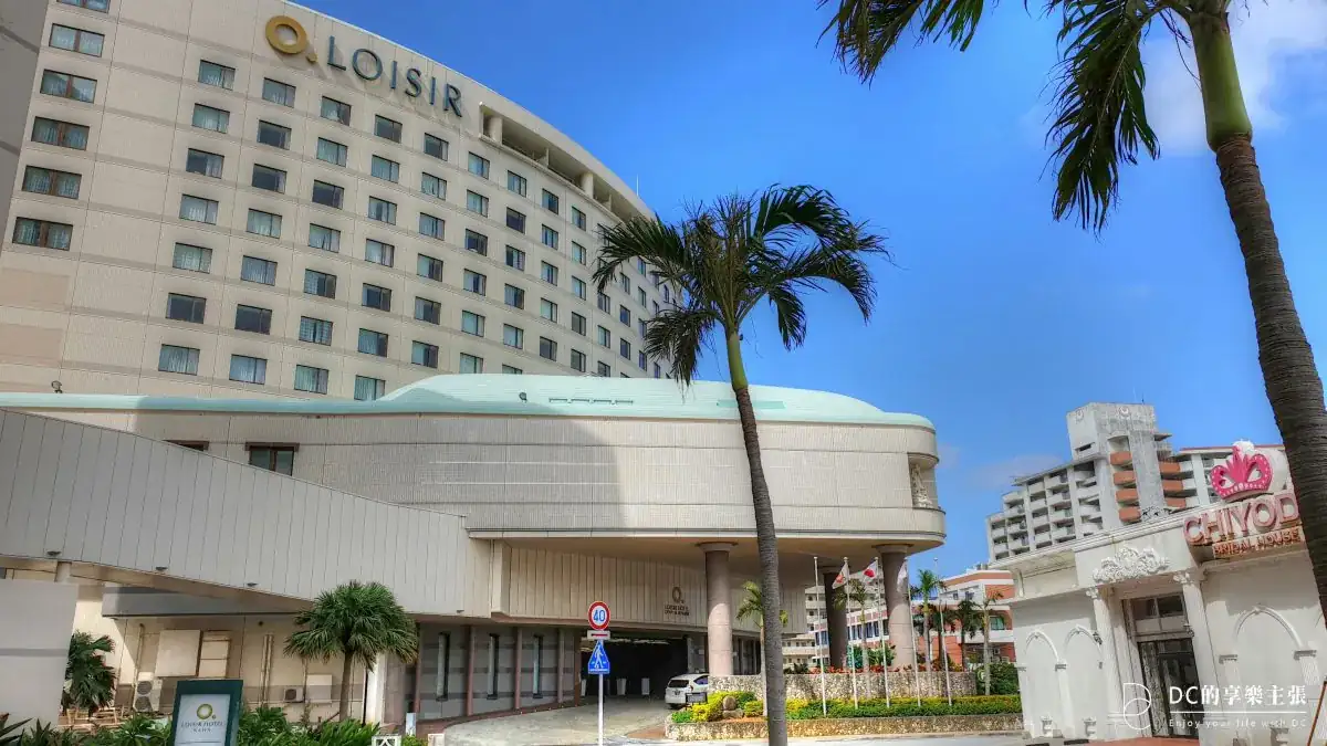 住在日本 沖繩住宿推薦 洛伊斯納哈酒店 Loisir Hotel Naha 機場10分鐘車程 天然溫泉 俯瞰港灣海景與泳池 親子友善酒店 日式客房介紹