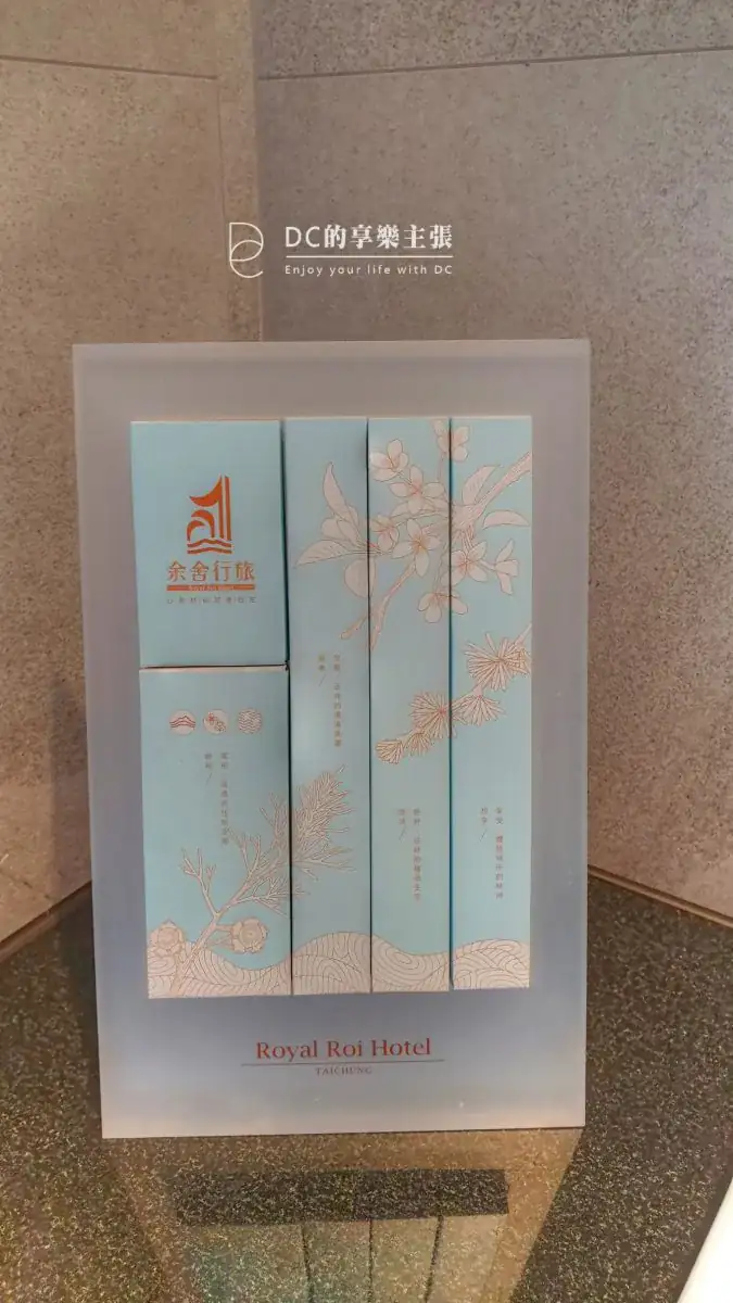 住在台中 2019開幕 余舍行旅 露天檜木浴桶 房內55吋4K藍光電影 免費看 精品咖啡 好茶款待 早餐吃牛排 台中住宿推薦