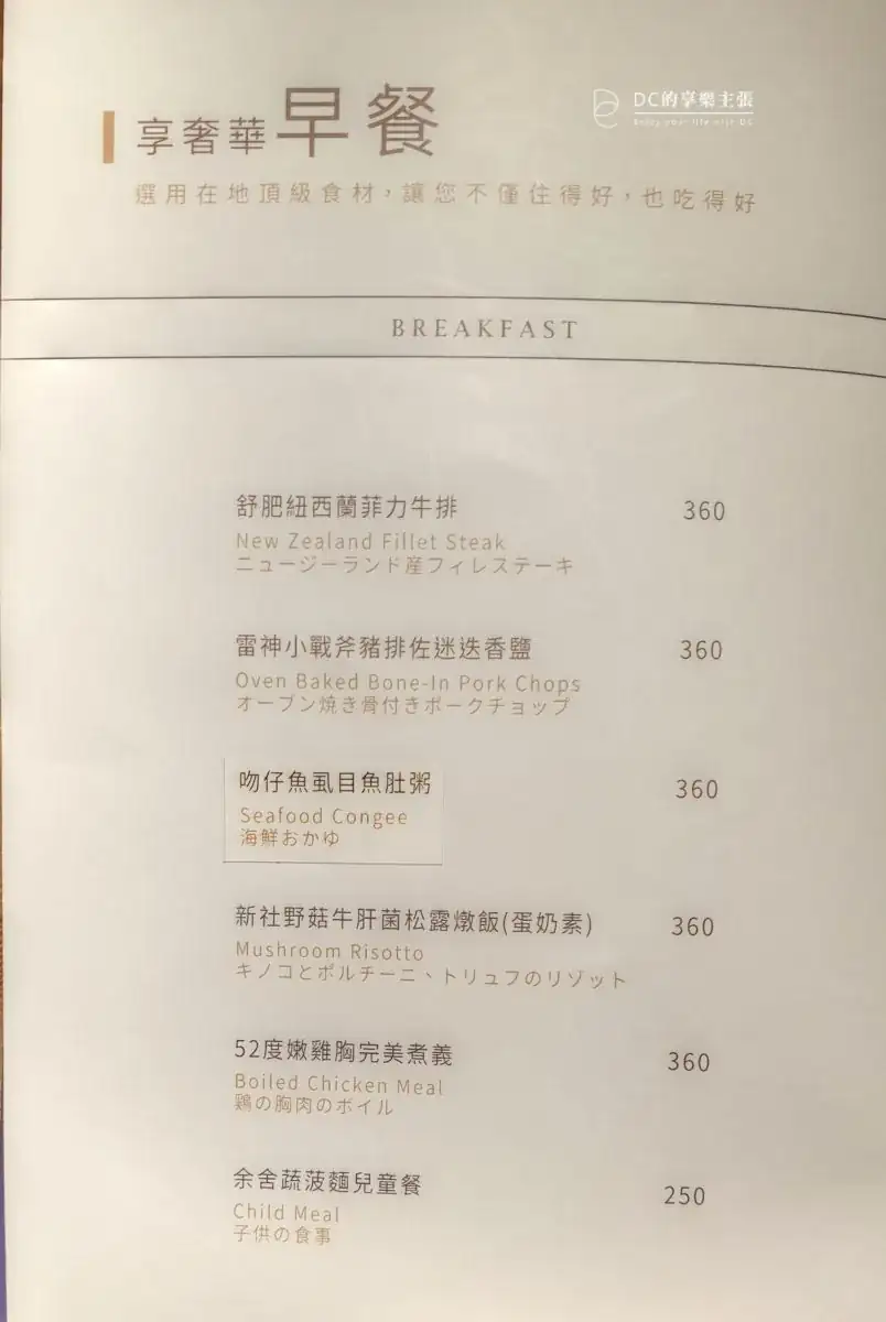 住在台中 2019開幕 余舍行旅 露天檜木浴桶 房內55吋4K藍光電影 免費看 精品咖啡 好茶款待 早餐吃牛排 台中住宿推薦