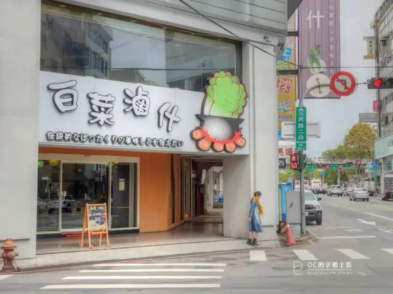 吃在台中 白菜滷什 呈現傳統敲竹槓的滋味?白菜滷 蘿蔔糕 經典台式家常口味小吃