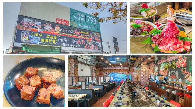 吃在台中 九牛一鍋 台中西屯火烤兩吃吃到飽 鮮肉芭比 燒烤三層盤 豪邁上桌 699元無限放題