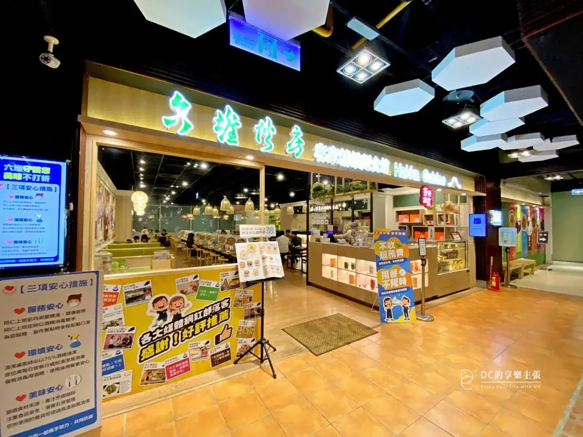 吃在台中 二訪 六堆伙房台中 平價創意客家菜 用餐不限時 不收服務費