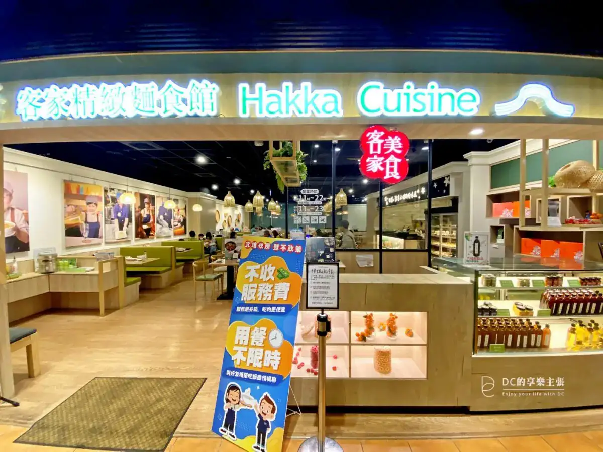吃在台中 二訪 六堆伙房台中 平價創意客家菜 用餐不限時 不收服務費