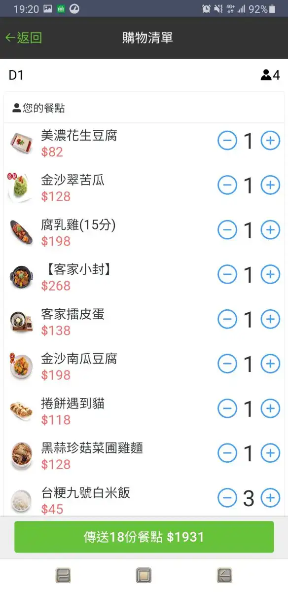 吃在台中 二訪 六堆伙房台中 平價創意客家菜 用餐不限時 不收服務費