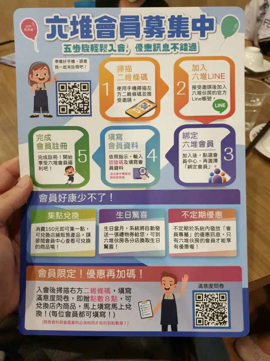 吃在台中 二訪 六堆伙房台中 平價創意客家菜 用餐不限時 不收服務費