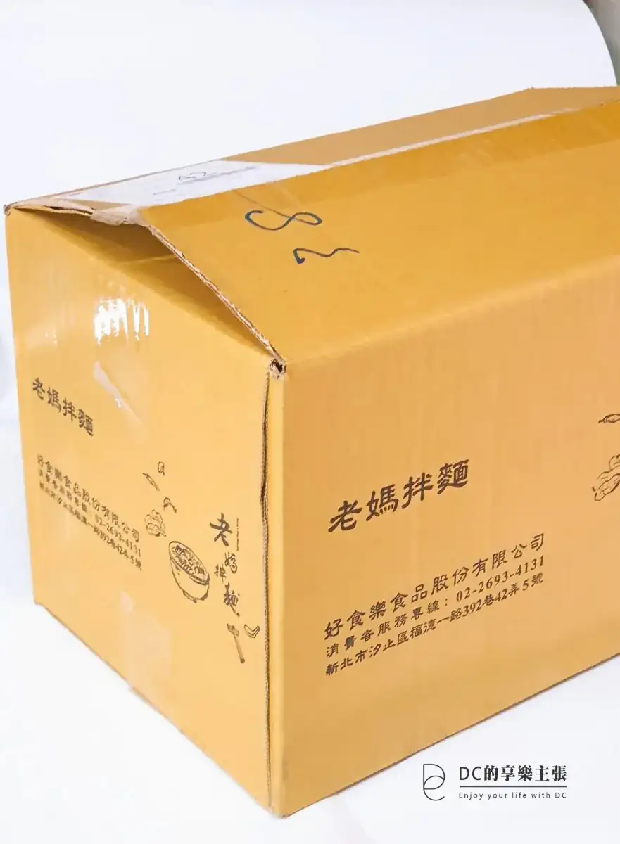 開箱 老媽拌麵 蔥油開洋乾拌麵 宵夜良伴 麻辣鴨血寬粉 香麻辣夠味