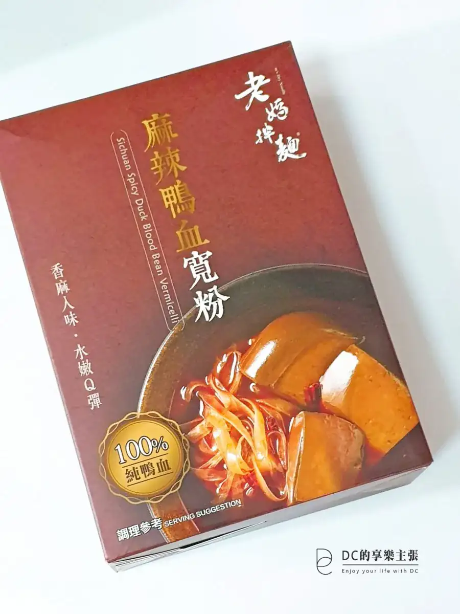 開箱 老媽拌麵 蔥油開洋乾拌麵 宵夜良伴 麻辣鴨血寬粉 香麻辣夠味