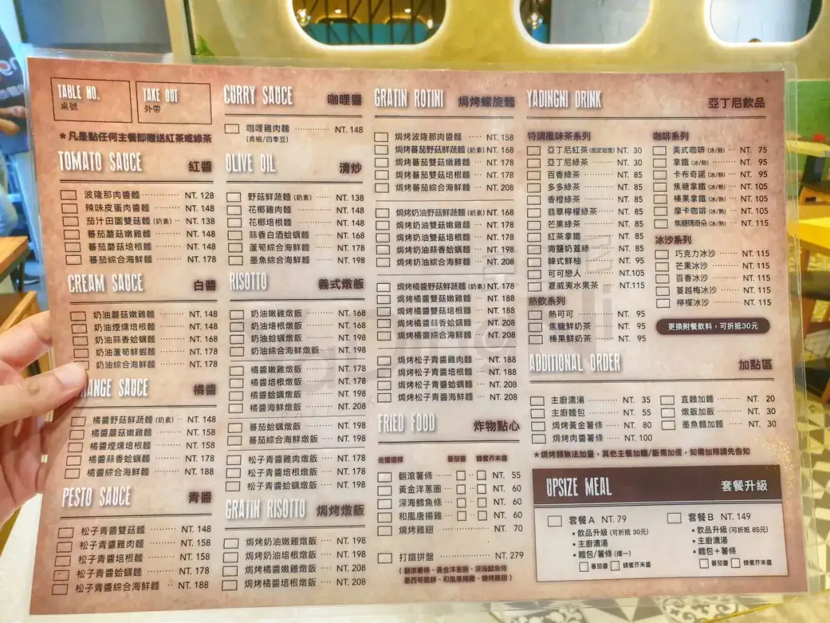 吃在台中 亞丁尼義式麵屋 永春店 128元起義大利麵 平價高CP值推薦